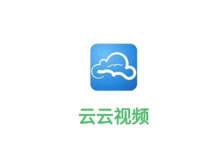 云云视频app应用亮点 云云视频app应用亮点