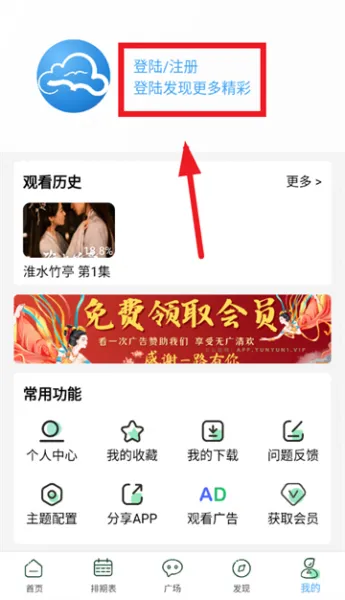 云云视频app使用教程 云云视频app使用教程