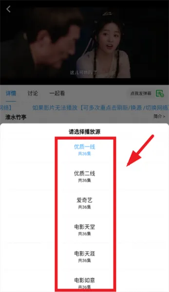 云云视频app怎么换源: 云云视频app怎么换源: