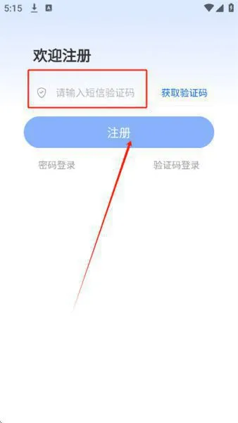 默信App账号注册 默信App账号注册