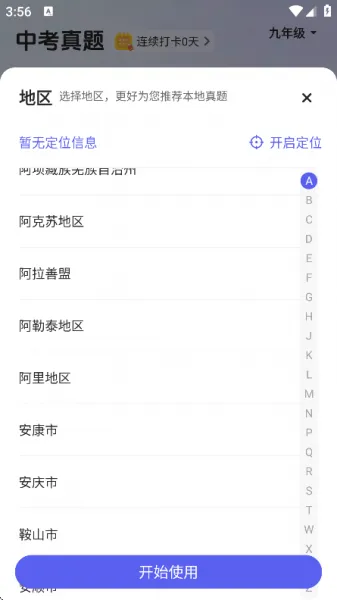53伴学App使用教程 53伴学App使用教程