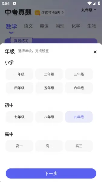 53伴学App使用教程 53伴学App使用教程