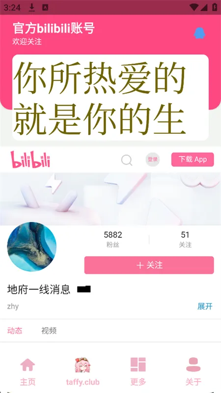 taffy盒App使用教程 taffy盒App使用教程