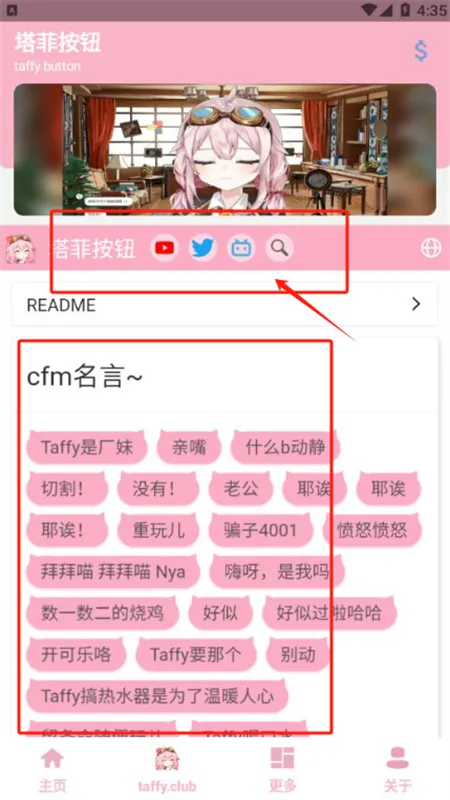 taffy盒App使用教程 taffy盒App使用教程