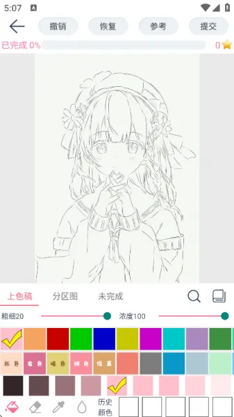 漫芽糖绘画app使用教程 漫芽糖绘画app使用教程