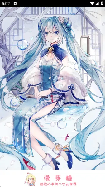 漫芽糖绘画app免费下载