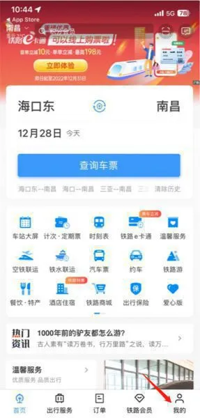 铁路12306学生票怎么买? 铁路12306学生票怎么买?