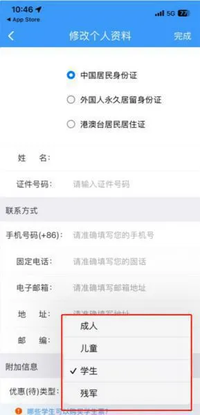 铁路12306学生票怎么买? 铁路12306学生票怎么买?