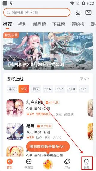 九游App改密教程 九游App改密教程