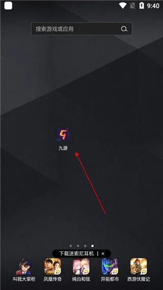 九游游戏中心app怎么领取礼包 九游游戏中心app怎么领取礼包