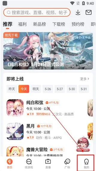 九游游戏中心app怎么领取礼包 九游游戏中心app怎么领取礼包