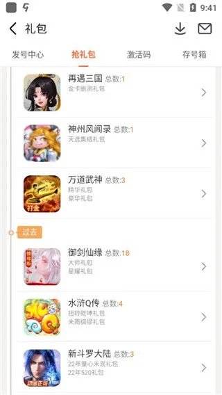 九游游戏中心app怎么领取礼包 九游游戏中心app怎么领取礼包