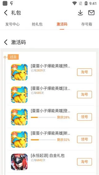 九游游戏中心app怎么领取礼包 九游游戏中心app怎么领取礼包
