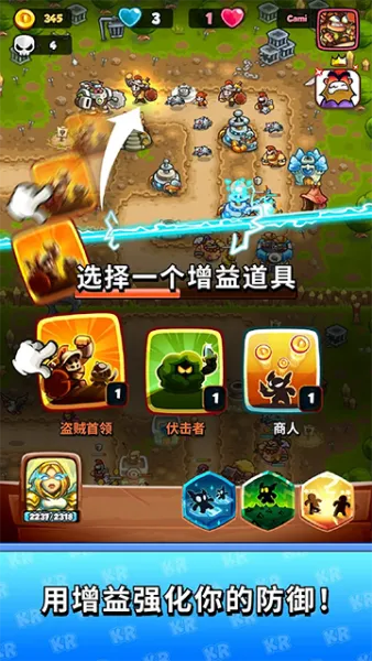王国保卫战战略对决下载手机版