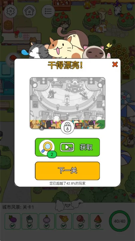 猫咪寻物记通关指南 猫咪寻物记通关指南