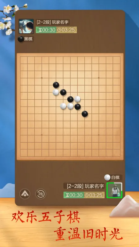 腾讯天天象棋下载安装最新版本