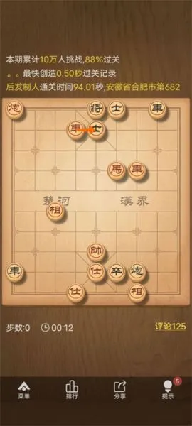 天天象棋残局介绍