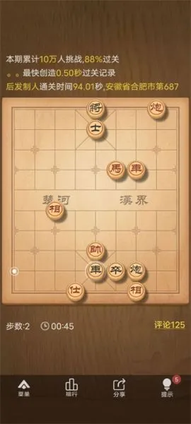 天天象棋残局介绍