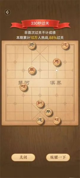 天天象棋残局介绍