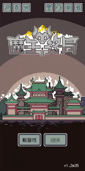 魔王终局手游介绍 魔王终局手游介绍