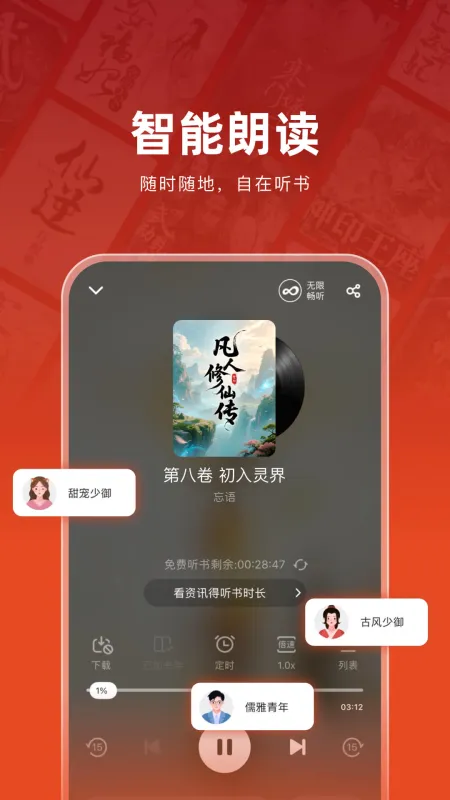 追书神器免费版app下载安装