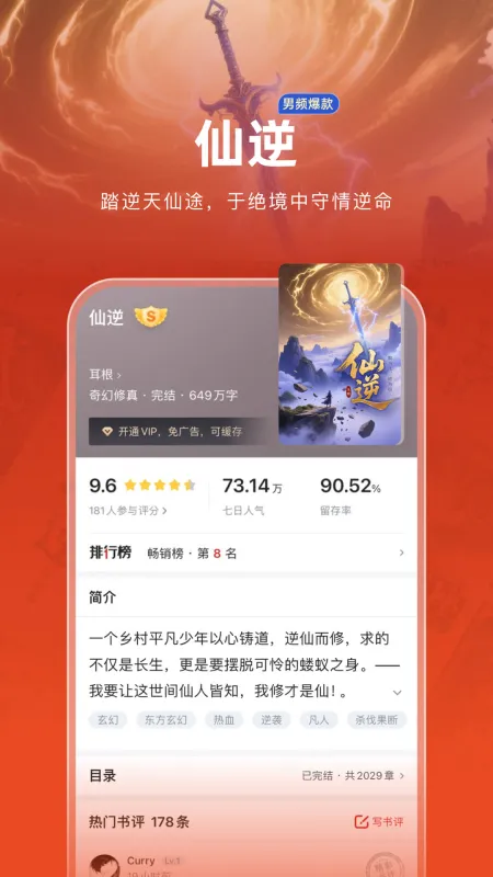追书神器免费版app下载安装