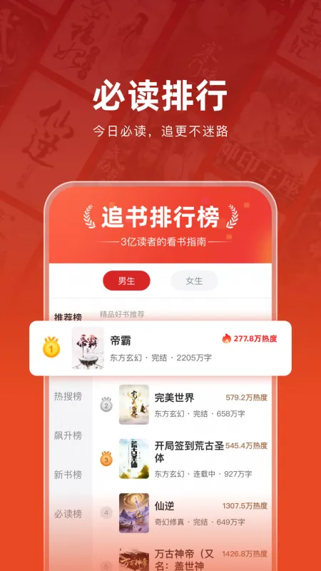 追书神器免费版app下载安装