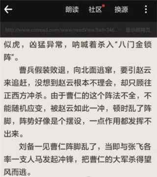 追书神器App换源方法