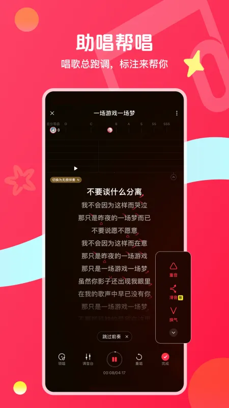 唱吧app官方下载