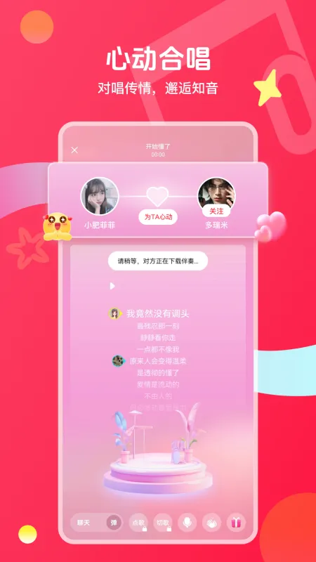 唱吧app官方下载
