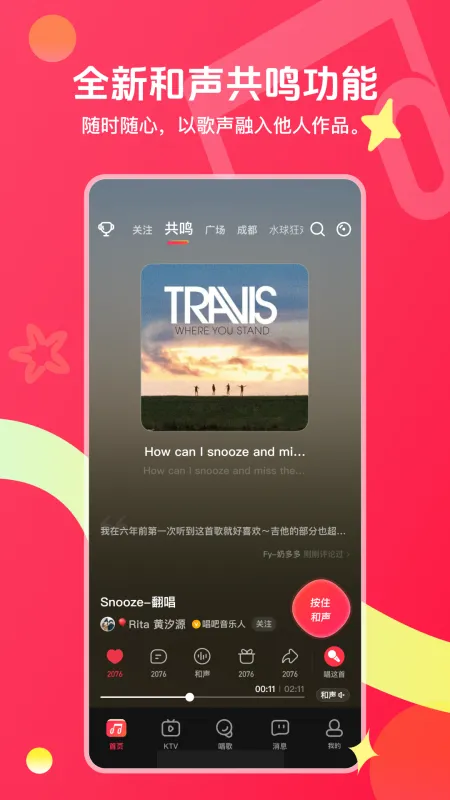唱吧app官方下载