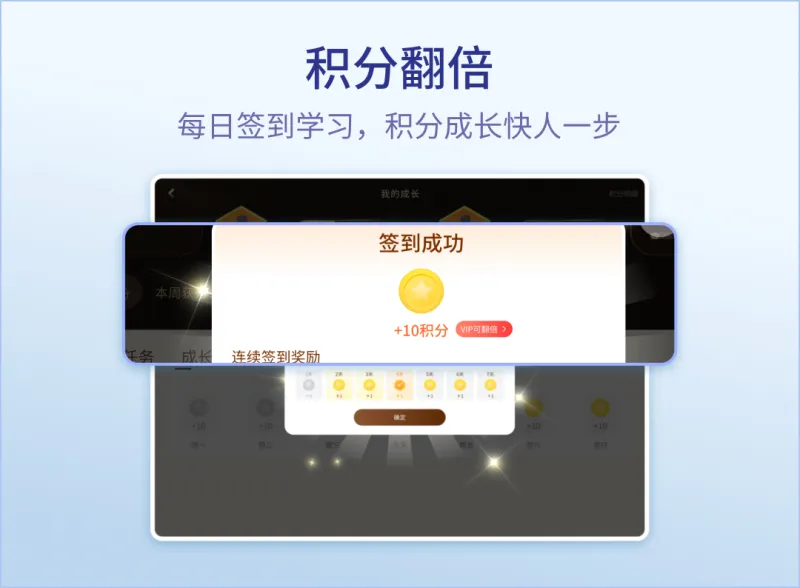 随科精准学App下载