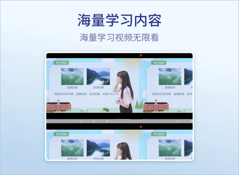 随科精准学App下载