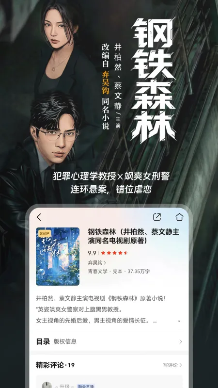 咪咕阅读app下载官方正版