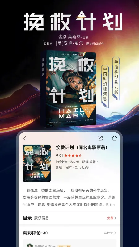 咪咕阅读app下载官方正版