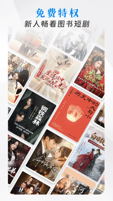 咪咕阅读app下载官方正版