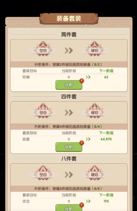 咻咻咻军团装备强化 咻咻咻军团装备强化
