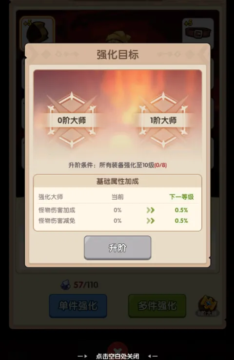 咻咻咻军团装备强化 咻咻咻军团装备强化