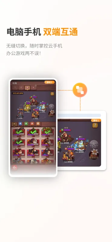 栗星云手机App下载