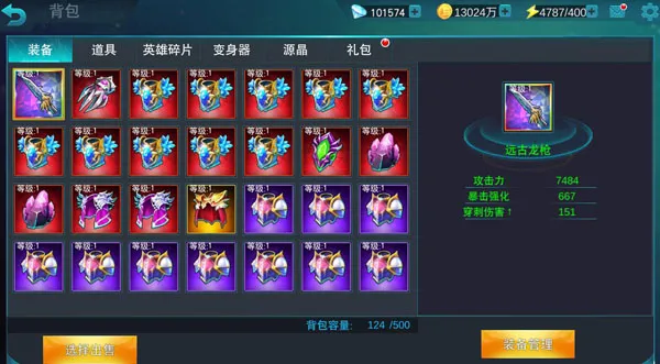 彩装养成全攻略：从入门到顶配的进阶之道