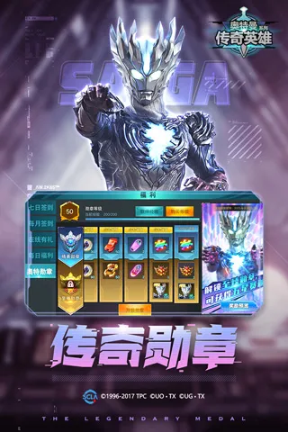 奥特曼传奇英雄破解版无限钻石无限金币2026最新版下载