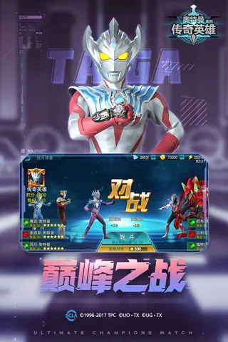 奥特曼传奇英雄破解版无限钻石无限金币2026最新版下载