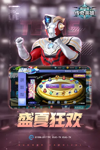 奥特曼传奇英雄破解版无限钻石无限金币2026最新版下载