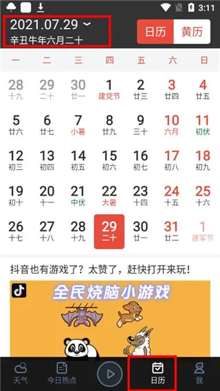 三步上手 · 零门槛玩转智能天气 三步上手 · 零门槛玩转智能天气