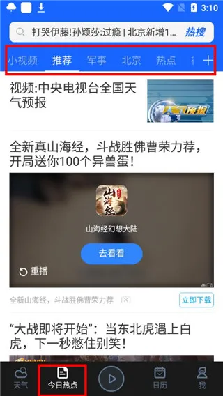 三步上手 · 零门槛玩转智能天气 三步上手 · 零门槛玩转智能天气