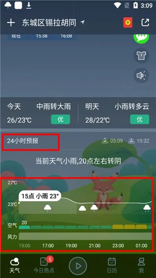 三步上手 · 零门槛玩转智能天气 三步上手 · 零门槛玩转智能天气
