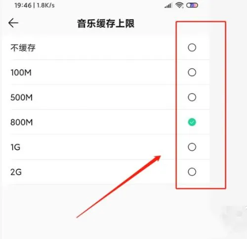 QQ音乐App缓存方法 QQ音乐App缓存方法