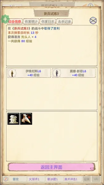 魔兽佣兵团2免费版下载
