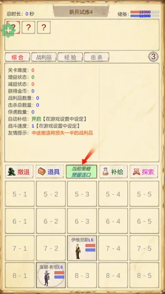 魔兽佣兵团2免费版下载