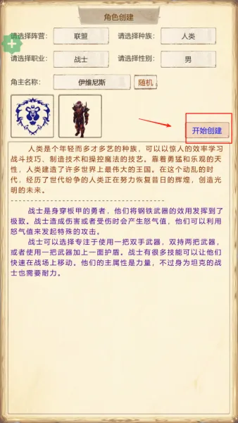 魔兽佣兵团2游戏玩法